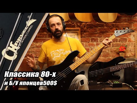 Видео: Обзор Charvel Model 1b/2b