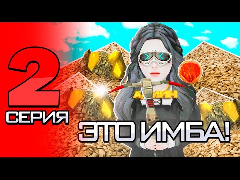 Видео: 🤑Заработал 100КК за 2 часа📈ПУТЬ БОМЖА на ARIZONA RP в GTA SAMP #2