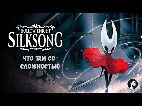 Видео: Hollow Knight Silksong # Финал Верховная мать шелка