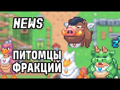 Видео: Sunflower Land Новости уходящей недели №82 - Я же говорил