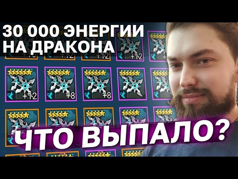Видео: ПОТРАТИЛ 30 000 ЭНЕРГИИ ПОД 2Х НА СЕТЫ СКОРОСТИ. Ускорил Арбитра? Вайпе рейд Арбитр.
