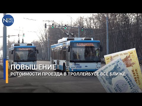 Видео: Повышение стоимости проезда в троллейбусе всё ближе. Бельчане против
