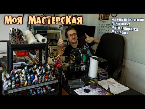 Видео: РАБОЧЕЕ МЕСТО - УДОБНО, КОМПАКТНО, НИЧЕГО ЛИШНЕГО (Обзор)