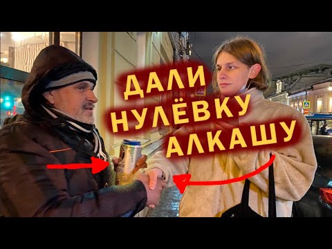 Видео: ОБМАНУЛИ АЛКАША НА БАЛТИКУ! осторожно!двери закрываются#3