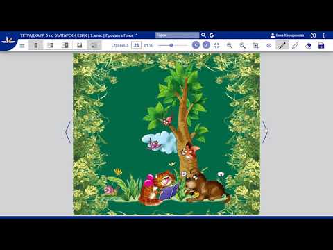 Видео: Гласните звукове и техните букви