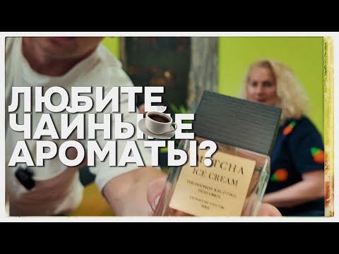 Видео: ЧАЙ, МОРОЖЕНОЕ, ПЕЧЕНЬЕ - ДОРОГО!