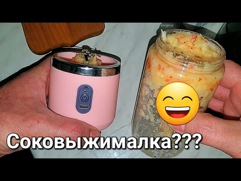 Видео: Купили  соковыжималку 😀  