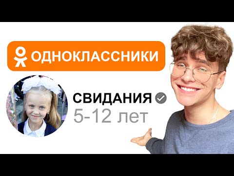 Видео: Я вступил в чудовищные группы в одноклассниках (зря.)