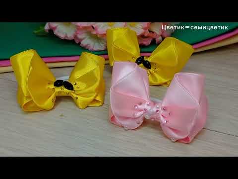 Видео: DIY 🎀 КРАСОТА .... Такого вы нигде не найдете. Делайте так ..Making Pretty bows