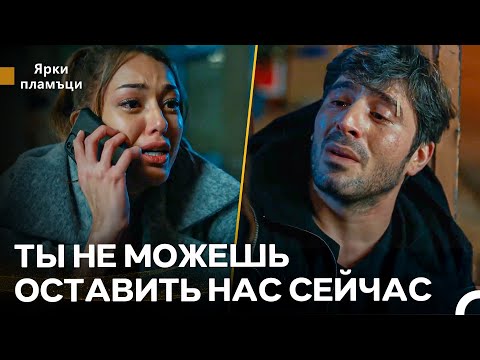 Видео: Трудные Моменты Для Омера - Яркое пламя