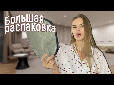 Видео: находки с вайлдберриз🤎 покупки willdberries 🤎распаковка с вб