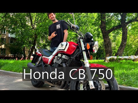 Видео: Honda CB750 Для кого этот мотоцикл?