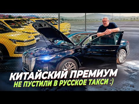 Видео: Hongqi H5 -Разобрали премиум:)