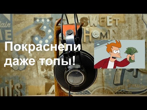 Видео: Темная лошадка AKG K612 Pro