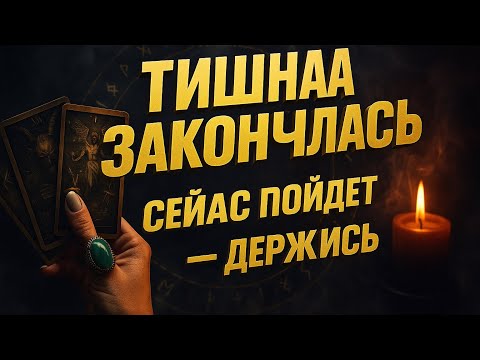 Видео: 🔥 Вы думали — всё затихло?Ошибка. Сейчас хрустнет ваша карма. 💀🖤