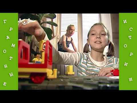 Видео: Грамотные истории 23 й Выпуск
