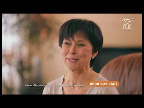 Видео: Рекламный блок (Спас, 07.11.2020)