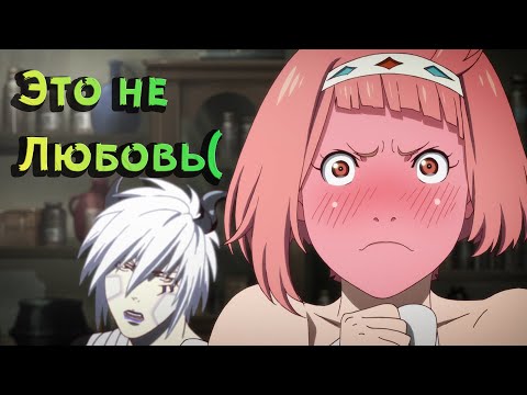 Видео: Это не любовь 「AMV」Аниме Клип -  Ярость Бахамута: Невинная душа