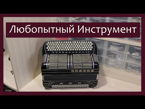 Видео: Трудовые будни / Любопытный инструмент