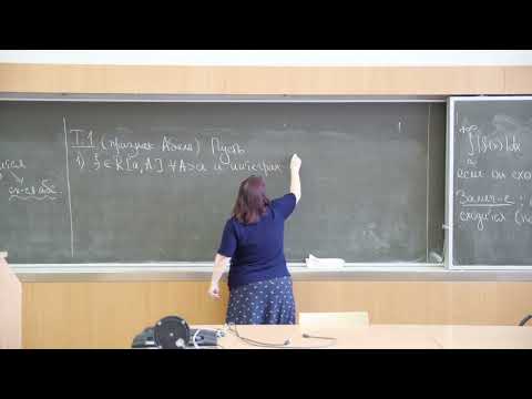 Видео: Садовничая И.В. | Лекция 36 по Математическому анализу, 2024, весна| ВМК МГУ