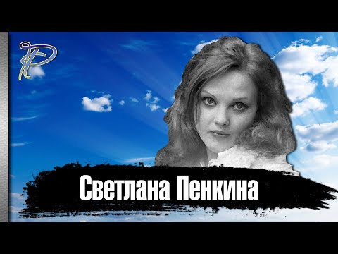 Видео: Светлана Пенкина. Как сложилась судьба жены Владимира Мулявина.