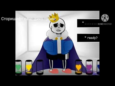 Видео: Песни в головах сансов из разных ау