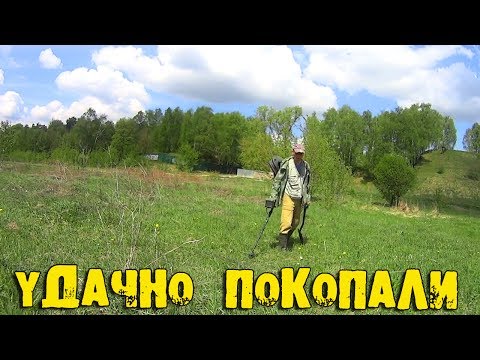 Видео: УДАЧНО ПОКОПАЛИ! ДАЖЕ НЕ ДУМАЛИ ЧТО БУДЕТ СТОЛЬКО МОНЕТ!