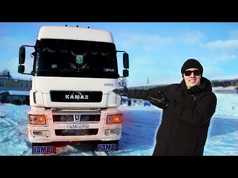 Видео: КАМАЗ 5490 - ЛУЧШАЯ покупка Года