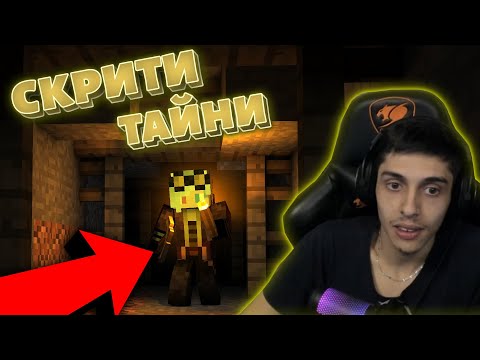 Видео: БИЕМ се в ОГРОМНА ПОДЗЕМНА БИБЛИОТЕКА! | СТМ Roleplay еп 16