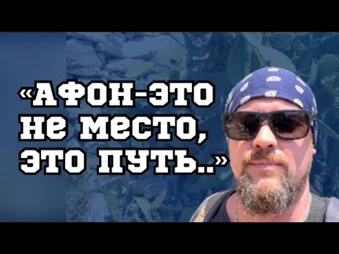 Видео: Паломничество на Афон.Путь в горную келью.