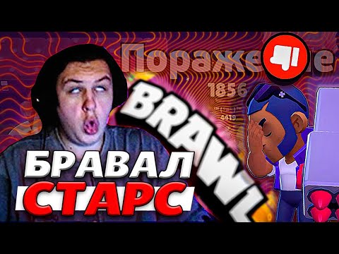 Видео: КАКТО ПЫТАЕТСЯ ИГРАЕТ В БРАВЛ СТАРС НОРМАЛЬНО