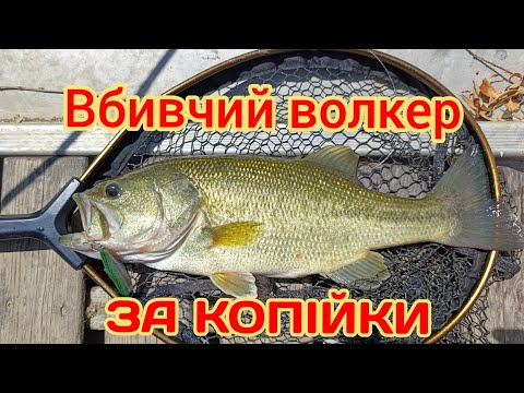 Видео: ВБИВЧИЙ ВОЛКЕР ЗА КОПІЙКИ