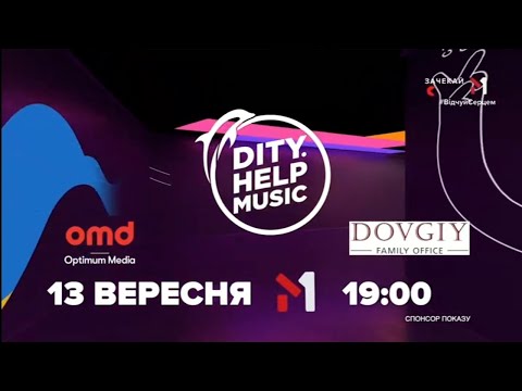Видео: Канал М1 Анонси І Реклама (13 09 2025)