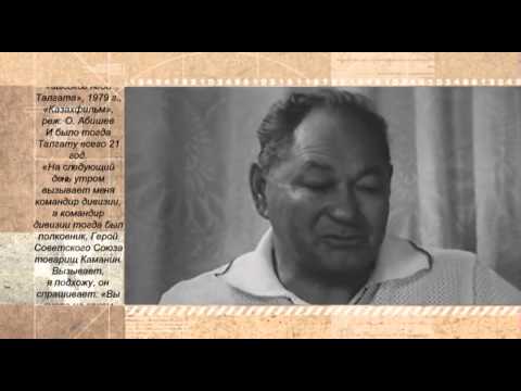 Видео: Ғаламшар - Талгат Бегельдинов (RU)