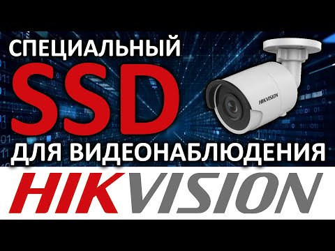 Видео: Обзор на специальный SSD для видеонаблюдения Hikvision V210 1Tb HS-SSD-V210/1024G