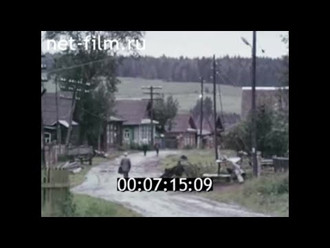 Видео: 1994г. село Слобода Первоуральский район Свердловская обл