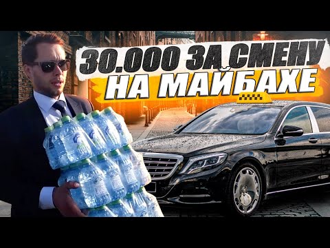 Видео: Таксуем на Майбахе в Питере, деньги пошли! / KRUssia 1.23