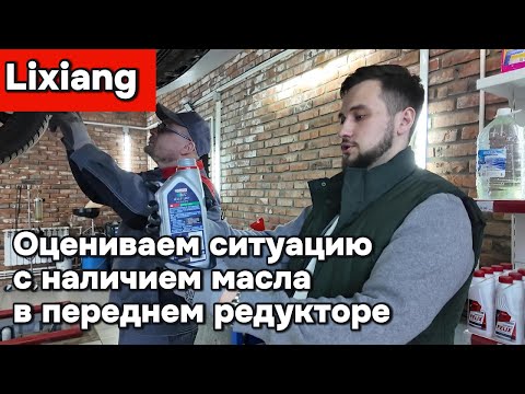 Видео: Контрольная замена масла в переднем электро двигателе!