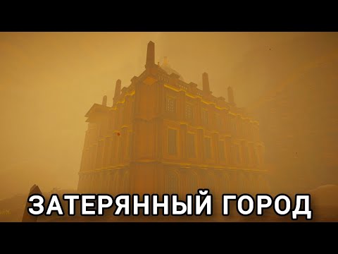 Видео: ЗАТЕРЯННЫЙ ГОРОД в The Planet Crafter #24