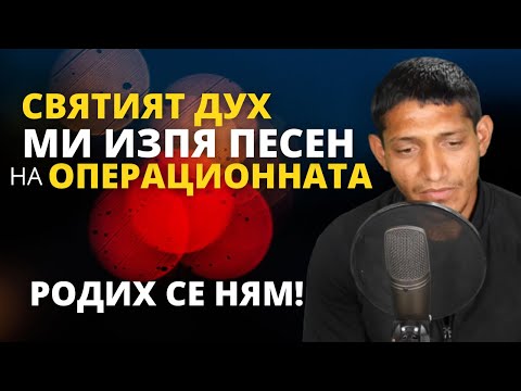 Видео: Чудесата на Бога-Свидетелство/Брат Стефан
