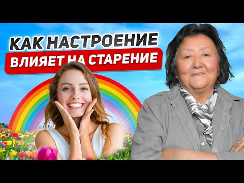 Видео: КАК ЗАМЕДЛИТЬ СТАРЕНИЕ? |  СОВЕТЫ ПРОФЕССОРА |