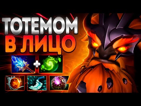 Видео: ШЕЙКЕР ВЫБОР МУЖЧИНЫ? ТОТЕМОМ В ЛИЦО 7.37🔥EARTHSHAKER DOTA 2