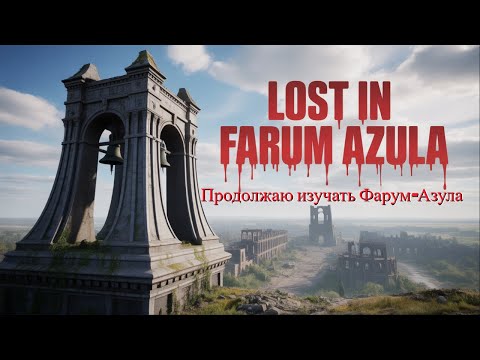Видео: Является ли Фарум-Азула из Elden Ring САМОЙ Недооцененной Локацией в Игре?
