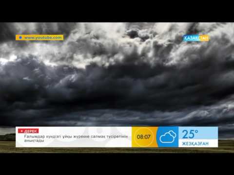 Видео: Найзағайдан қорғанудың әдістері