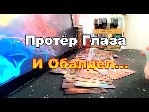 Видео: ❗💥Протёр Глаза и Обалдел🤦‍♂️❓❗Мысли Мужчины о Тебе❓ Dora #tarot