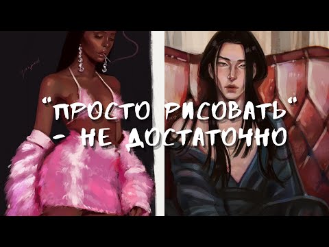 Видео: С чего начать новичку в рисовании? | Как научиться рисовать (Без художки) 💕