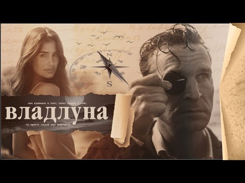 Видео: владлуна 🎨 давай найдём друг друга;