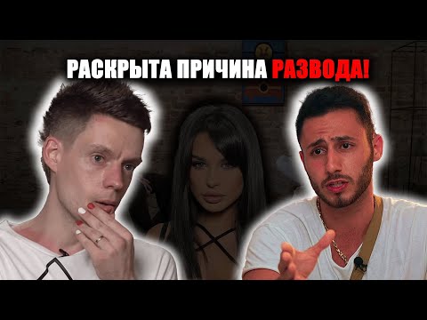 Видео: АРАЙ ЧОБАНЯН ДАЛ ГРОМКОЕ ИНТЕРВЬЮ! НАСТОЯЩАЯ ПРИЧИНА РАЗВОДА С ПИНЧУК РАСКРЫТА!