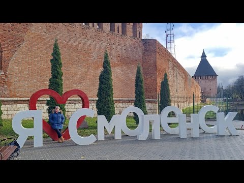 Видео: Смоленск (часть 1) и красивенькие серьги