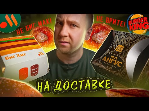 Видео: Вкусно и Точка Х Burger King | 400р. - За бургер из ФАСТФУДА! 🤬🤬🤬